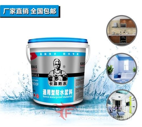 卡高防水k11通用型防水涂料防水十大品牌