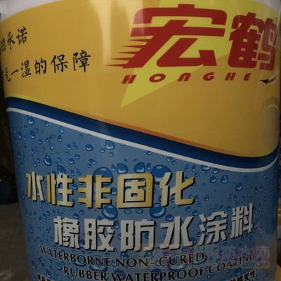 水性非固化橡胶防水涂料