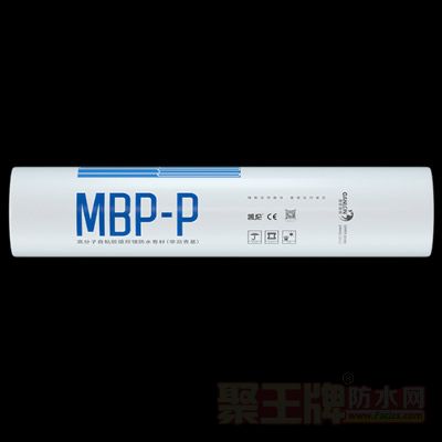 MBP-P高分子自粘胶膜预铺防水材料