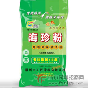 海珍粉-外墻環保膩子粉產品圖片