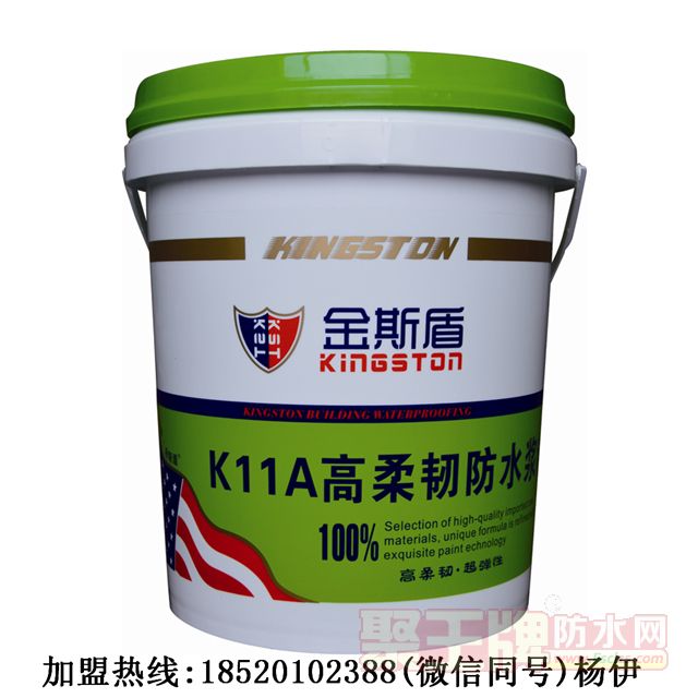 金斯盾K11彩色高柔韧型防水浆料 产品图片