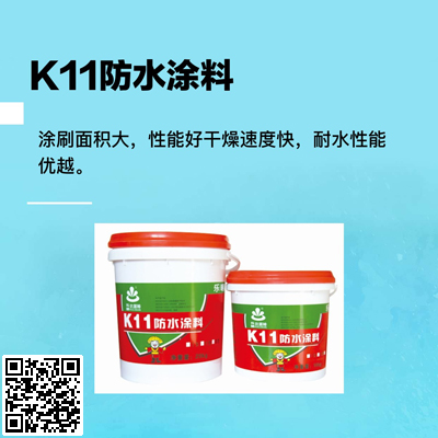 k11防水涂料产品包装图片