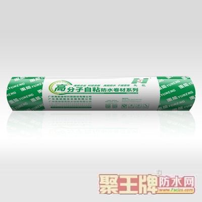 YN-A689 聚氯乙烯（PVC）高分子防水（板）卷材