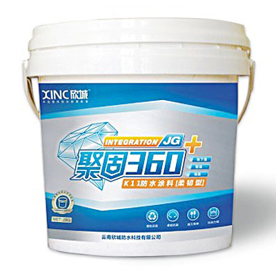 欣城聚固JG360-聚合物水泥防水灰浆（K11通用型）