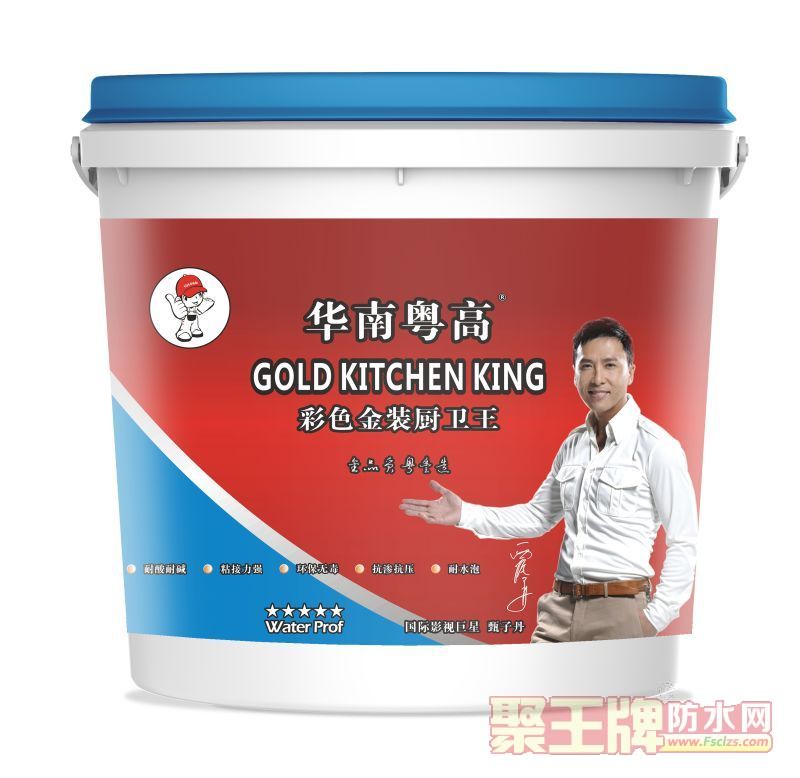 華南粵高彩色廚衛王產品圖片