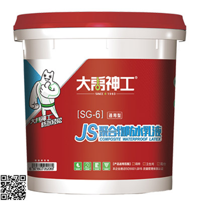 SG-6 JS聚合物防水乳液产品图片