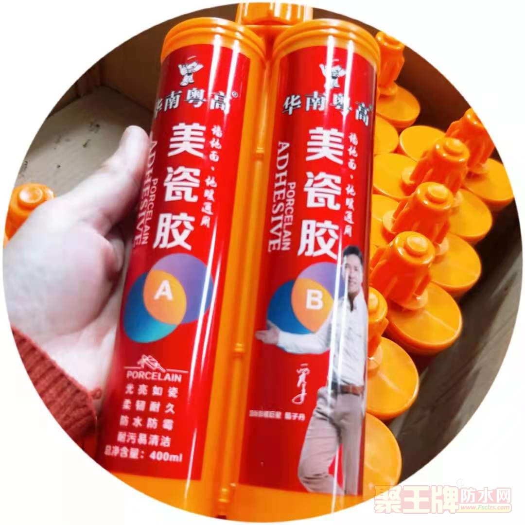 華南粵高美瓷膠產品圖片