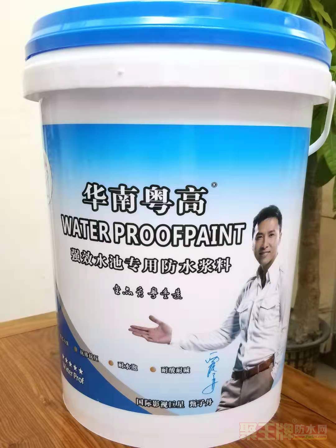 华南粤高水池专用防水涂料