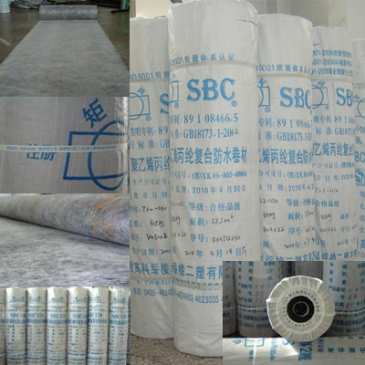 SBC120系列聚乙烯丙纶复合卷材产品产品包装图片
