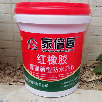 大型红橡胶防水涂料厂家-广州红橡胶防水供应商