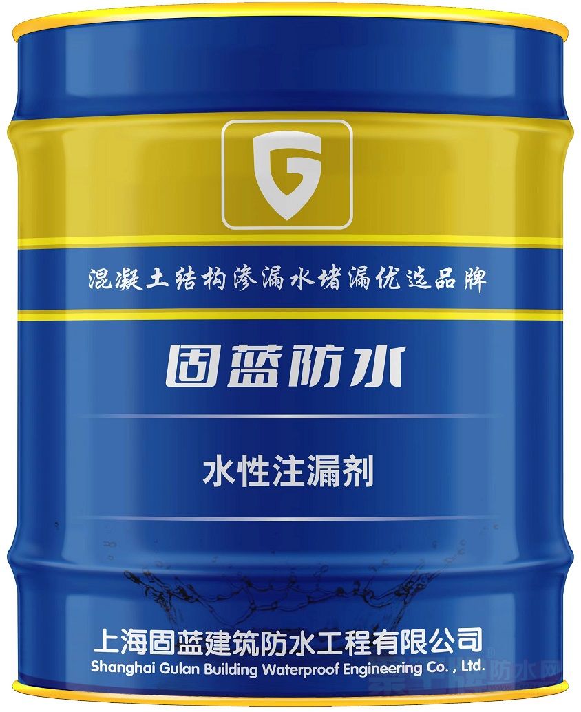 固蓝上海厂家直销亲水型聚氨酯堵漏剂 固蓝牌水性注漏剂