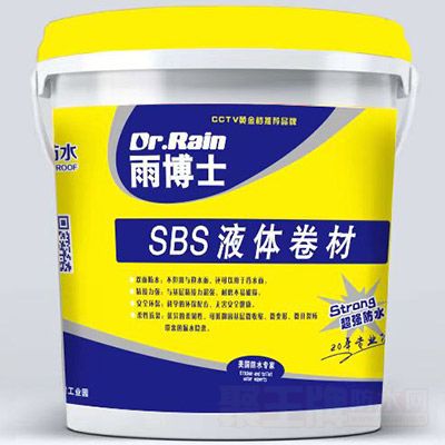 SBS液体防水卷材