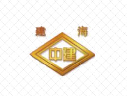 北京建海中建防水材料有限公司企业形象图片logo