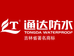 长春通达防水材料有限公司企业形象图片logo