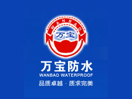 万宝防水材料股份有限公司企业形象图片logo