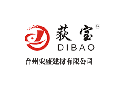台州安盛建材有限公司企业形象图片logo