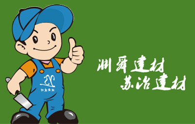 上海渊舜新型建材有限公司企业形象图片logo