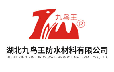 湖北九鸟王防水材料有限公司企业形象图片logo