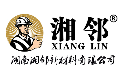 湖南湘邻新材料有限公司企业形象图片logo