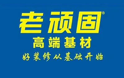 重庆老顽固实业有限公司企业形象图片logo