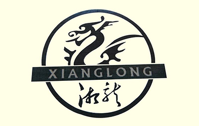 湖南湘龙建材有限公司企业形象图片logo