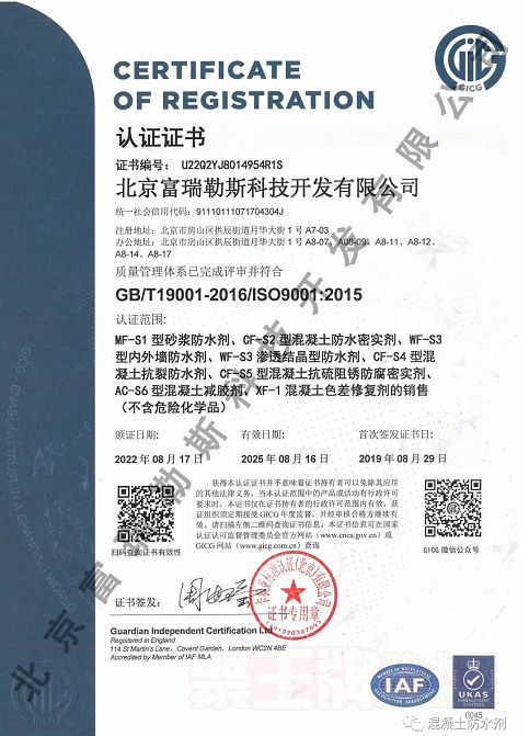 恭贺 | 富瑞勒斯再获ISO9001认证