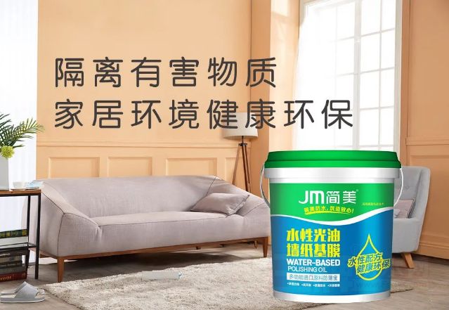 简美防水：防止墙面霉变掉粉，让墙纸使用更长久就用简美水性光油（墙纸基膜）