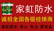 广东为民实业有限公司招商形象广告图片