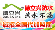 广州固镪建材有限公司招商形象广告图片