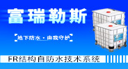 北京富瑞勒斯科技开发有限公司招商形象广告图片