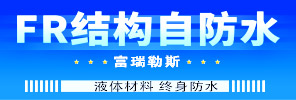 北京富瑞勒斯科技开发有限公司