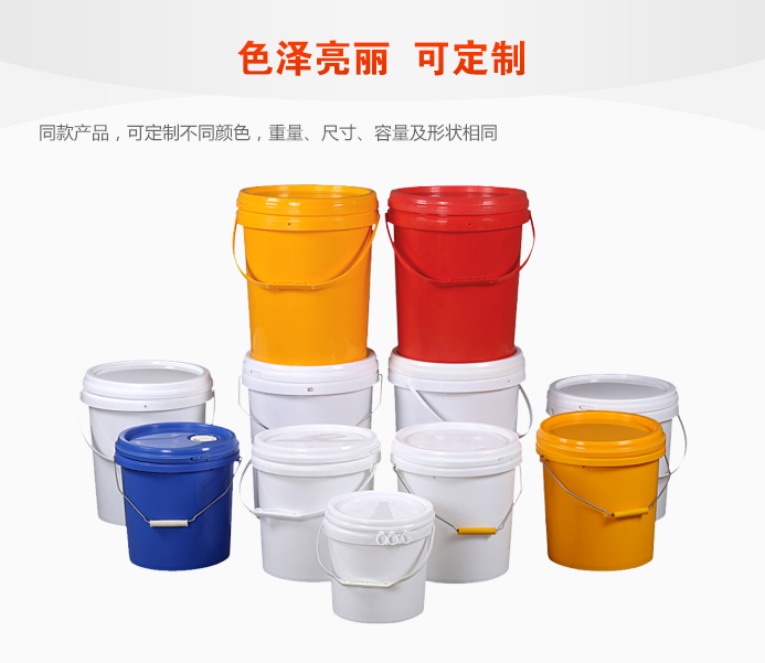 20L防水涂料胶桶塑料包装桶中式美式桶佛山源头工厂