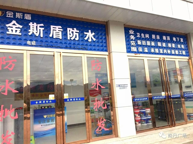 代理广州这边的防水涂料厂家有什么支持？