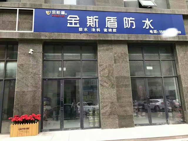 广东惠州市卖防水材料的在什么地方？